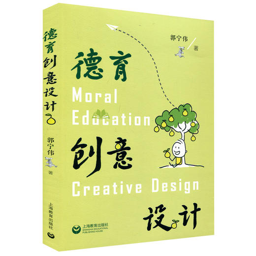 德育创意设计 商品图0