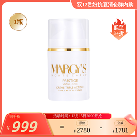 瑞士黑科技贵妇 Margy’s美肌蒙特卡洛三重修护面霜50ML 院线版 MGY  国内发货【有效期2026-09-06】