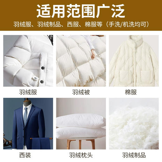 【云优选】德国欧德曼羽绒服干洗剂120ml/瓶 商品图2