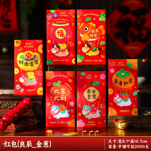 【马年红包袋】创意卡通2026新款新年儿童压岁钱包个性金葱利是封 商品图6