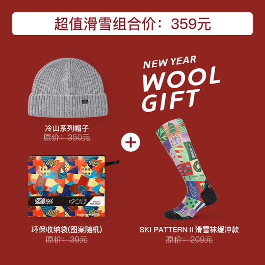 赛乐滑雪组合套装冬季滑雪送雪友美丽诺羊毛套装圣诞元旦春节礼物袜 商品图1
