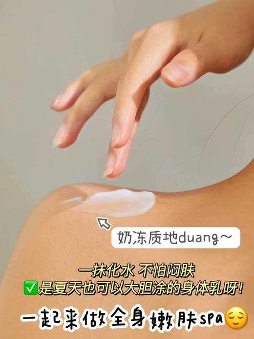 [果酸浴刷肤] hfp果酸身体乳180ML 女男士干燥痒补水润肤保湿滋润止皮肤滑持久留香 商品图3