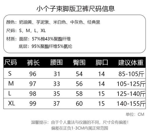 Beau Muse小暖炉加绒加厚休闲卫裤 脚口抽绳版/小个子束脚版 商品图13