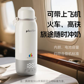 浦利顿plodon无线恒温杯便携式婴儿专用冲奶调奶器PLD-XP-W09C-A3
