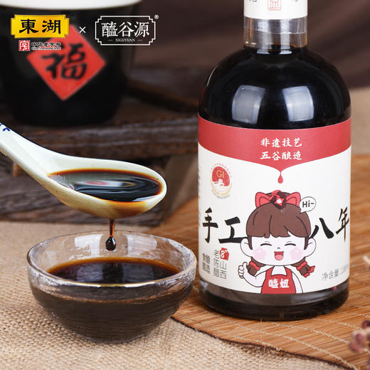 东湖醯谷源手工八年188ml老陈醋 商品图2