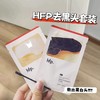 hfp果酸去黑头收缩毛孔粉刺深层清洁鼻贴膜 乳糖酸导出液女男士 商品缩略图6