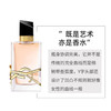 【一口价】YSL 圣罗兰 自由之水淡香水 50ml 商品缩略图2