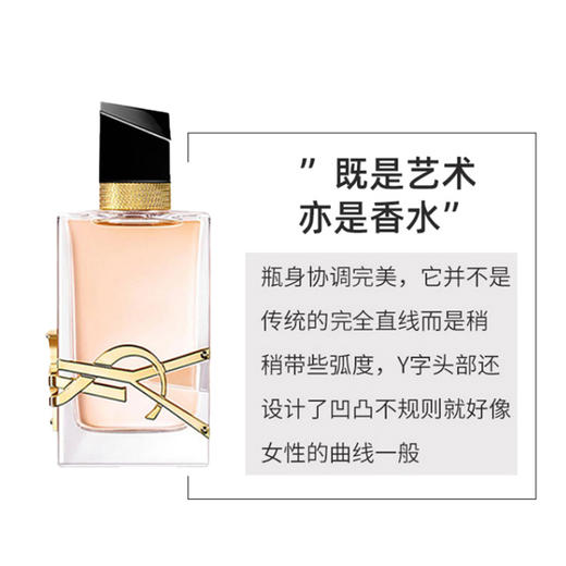 【一口价】YSL 圣罗兰 自由之水淡香水 50ml 商品图2