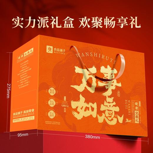 【限时一口价31.9元】欢聚畅享礼1342g/9袋 商品图2