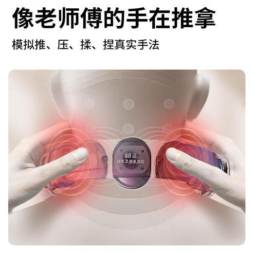 和正颈椎按摩仪HZ-INECK-2 商品图8