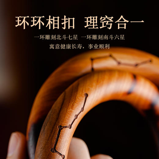 【多款雷击木乾坤圈】合集木雕天然桃木北斗七星手把件盘玩dao家连环镯子 商品图2