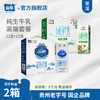 【富有套餐】贵州特产山花富硒纯牛奶12盒有机纯牛奶12盒礼盒装贵州老字号 商品缩略图0