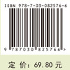 药学综合知识与技能 商品缩略图4