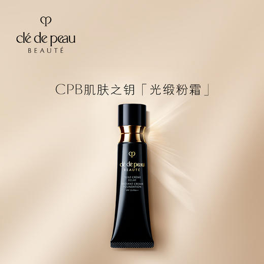 1楼CPB肌肤之钥光缎粉霜 21ml 商品图0