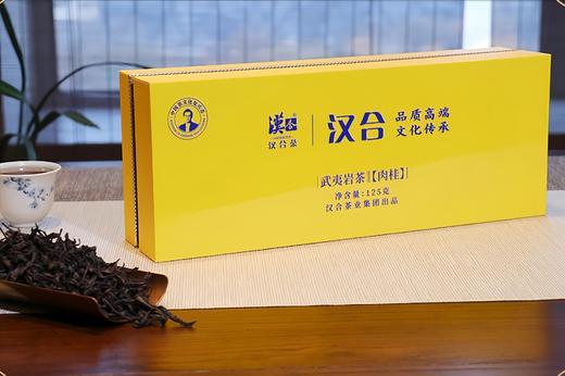 汉合茶业 武夷岩茶 肉桂 一级 商品图0