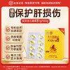 【畅销17年】元生泰牌灵芝孢子油软胶囊 0.5g/粒*8粒/盒保肝护肝萃取破壁灵芝孢子粉精华 商品缩略图0