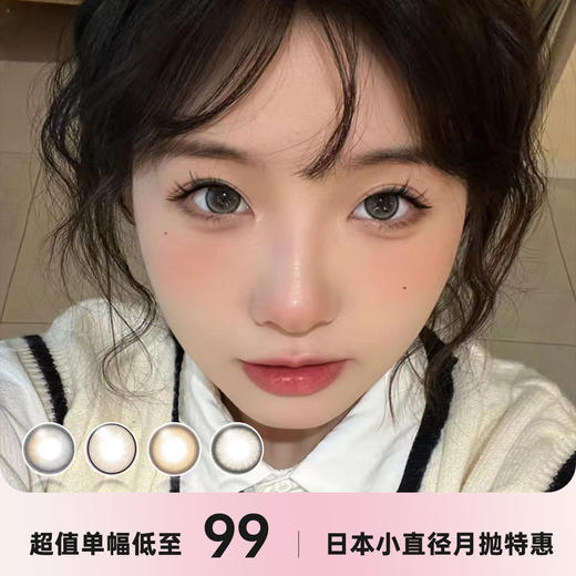 kumer小直径月抛 商品图0