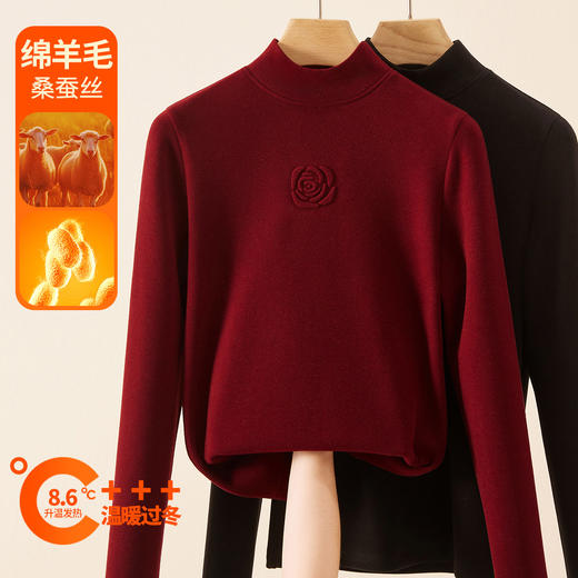 丁摩 新款玫瑰花打底衫女秋冬内搭含羊毛蚕丝加绒加厚保暖中领上衣5ZF-976 商品图0