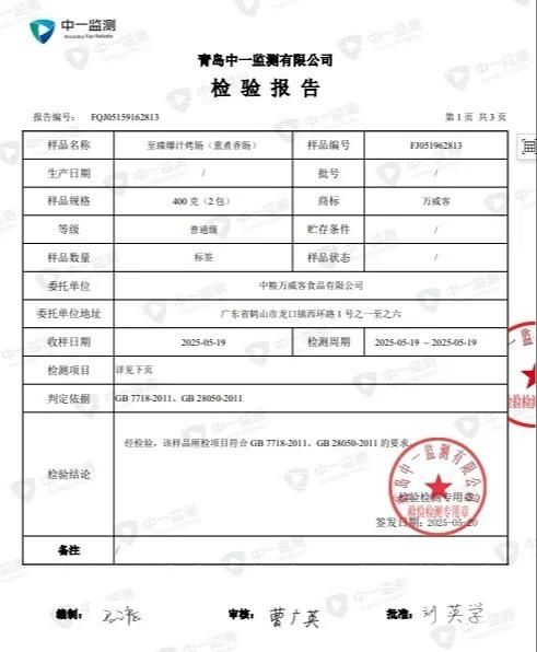 【79.9￥抢整整4盒❗】万威客烤肠：中粮旗下品牌🛡️线下33.9元/盒，精选天然散养猪后腿肉，肉质紧实80%猪肉鸡肉肥瘦黄金配比，纯正肉香，❌防腐剂 ❌色素❌亚硝酸盐❌味精❌鸡精❌无烟熏火烤 商品图7
