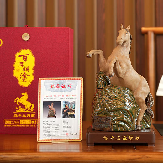 百年糊涂马年生肖酒53度酱香型1L 商品图3