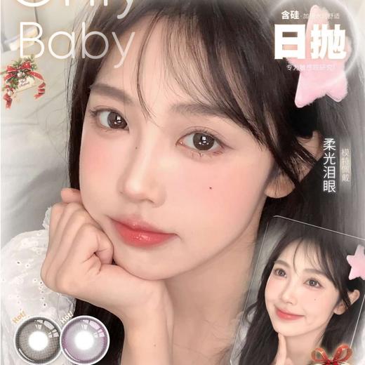 【特惠活动｜12.27截止】OnlyBaby日抛福利活动/日抛 商品图0