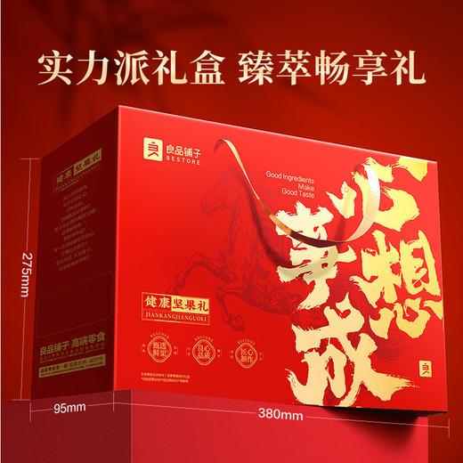 【限时一口价44元】臻萃畅享礼1410g/11袋 商品图2