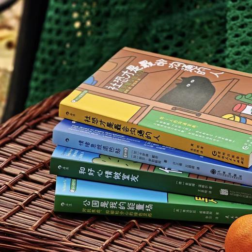 好心情便利店系列4册 商品图1