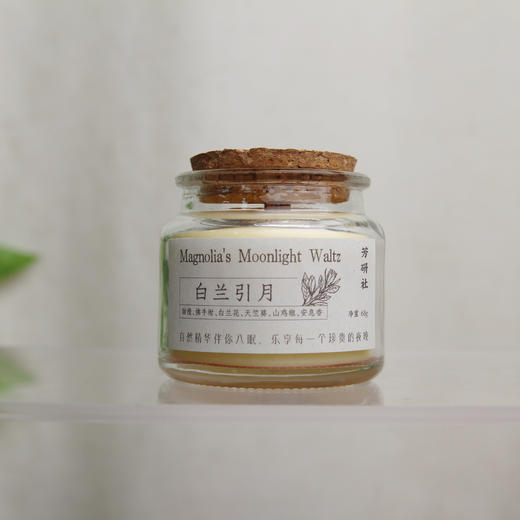 香薰精油蜡烛[财富喷泉]把清新森林装进烛杯 [秘境森林] 把花前月下装进烛杯[白兰引月]  白噪音 无人工香精 商品图3