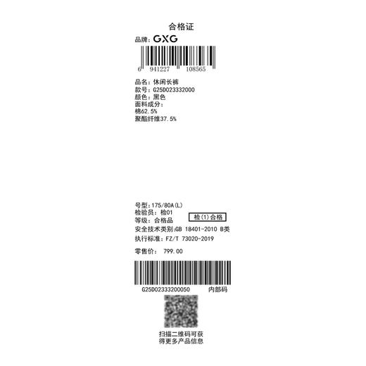 GXG男装25秋季时尚松紧腰系绳简约百搭亲肤舒适直筒男式休闲裤K&C 商品图14