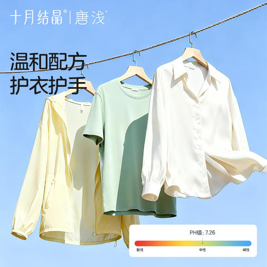 唐浅衣物去渍湿巾20片旅行出差便携应急免洗即穿羽绒服清洁湿巾 商品图3