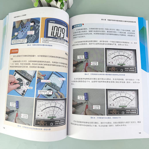 电磁炉维修从入门到精通 商品图2