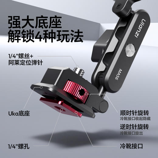 Ulanzi优篮子 MA56四合一磁吸手机夹支架magsafe多功能uka冷靴1/4螺丝通用相机手机直播拍摄三脚架拓展配件 商品图5