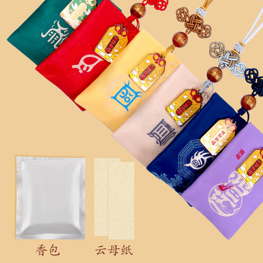 五行福袋 香包香囊袋 商品图1