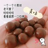 💰49.9秒杀经典老牌麦丽素【Maltesers麦提莎麦丽素465g】好吃的麦丽素❗️澳洲原装进口每年爆卖上万盒❗️超低卡路里❗️浓醇酥脆一口就爱上 商品缩略图5