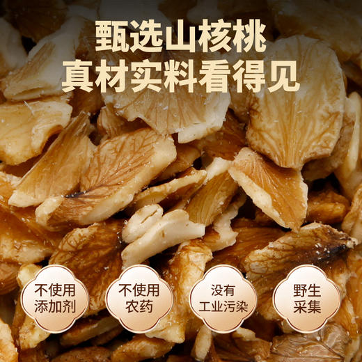 有机核桃酱180克/瓶 商品图4