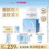 益肤微分子眼霜15g 商品缩略图0