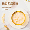 【燕窝粥】【满299或399送赠品 数量有限送完即止】全年卖出 1100w 盒 多口味燕窝粥（非礼盒装 介意勿拍）-FF 商品缩略图4