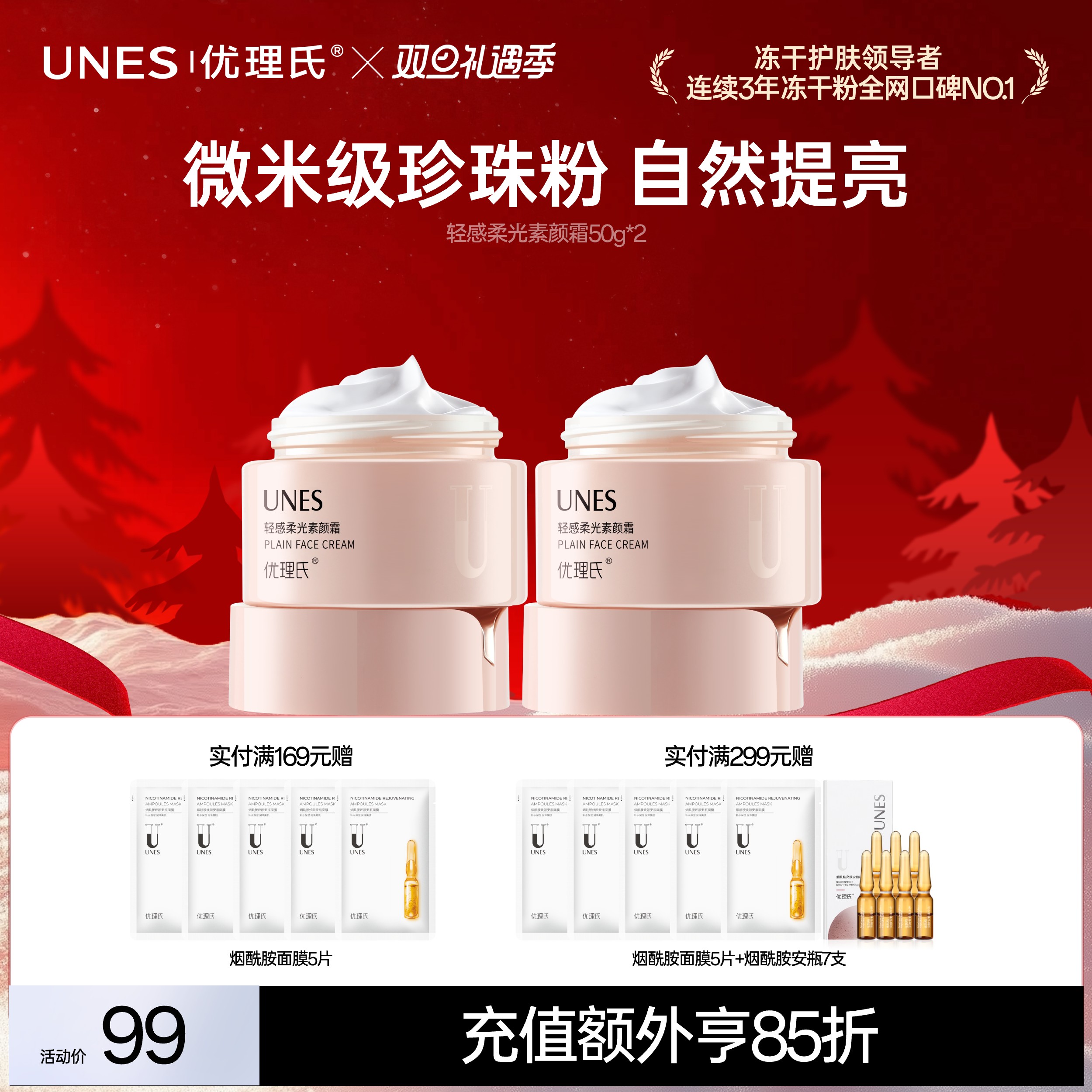 优理氏轻感柔光素颜霜补水懒人面霜裸妆保湿提亮素颜霜脸部女