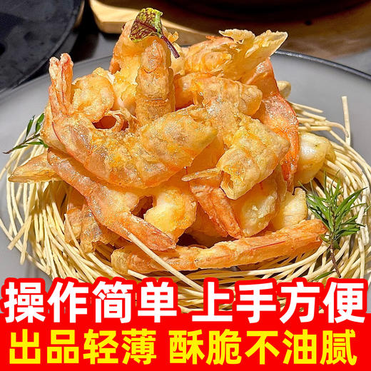 升级版 长效脆炸粉冰川茄子金刚粉酒店特色菜炸牛肋糖醋里脊食材 商品图2