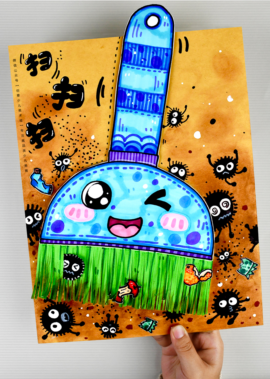 《生活中的艺术：设计一把特别的扫把》劳动低幼【自动发货：下单后，点击手机短信中收到的链接，即可获取文件下载的链接；如有任何问题，可添加客服微信hm33268获得帮助】