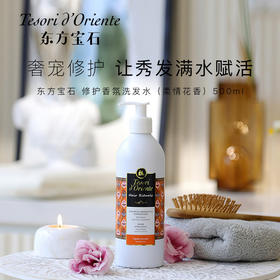 东方宝石 修护香氛洗发水柔情花香500ml
