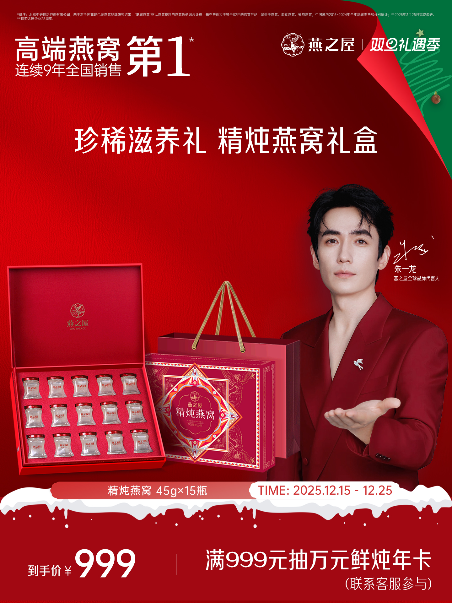 【新品上市🔥】燕之屋燕窝鲜炖即食燕窝精炖燕窝45g*15瓶