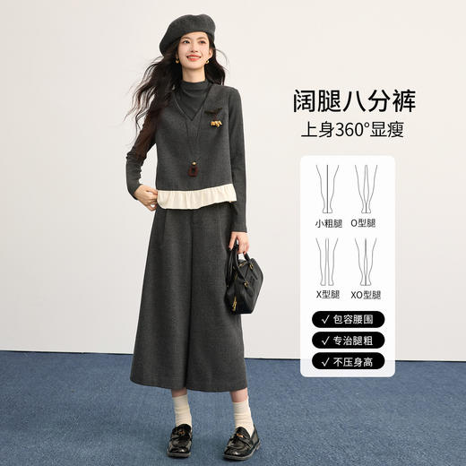 【12/17新品】熙世界格雷miu系灰色毛呢套装女秋冬八分阔腿裤无袖V领马甲两件套 商品图1