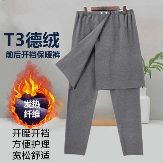 德绒男女病人开腰开档裤瘫痪老人卧床失禁成人护理裤保暖秋裤 商品图1
