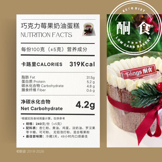 巧克力莓果蛋糕（4寸） 商品图1