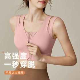 【限时秒】YOGACODE【火树银花系列】高强度运动内衣女固定杯拉链跑步防震瑜伽文胸DSB477-X