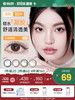 【彩瞳】新品上架 海昌Flyone-O2light系列彩瞳日抛10片 商品缩略图0