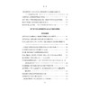 中国大学生绿色低碳科技创新报告（2025） 商品缩略图1