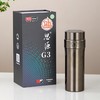 思宝官方旗舰店新品思源G2/G3真空保温杯便携车载礼盒装内置茶隔 商品缩略图4