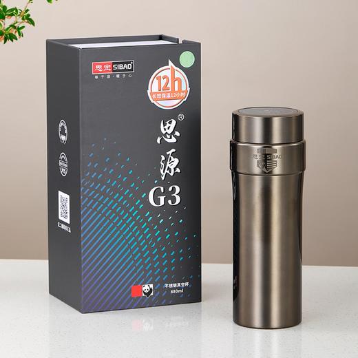 思宝官方旗舰店新品思源G2/G3真空保温杯便携车载礼盒装内置茶隔 商品图4